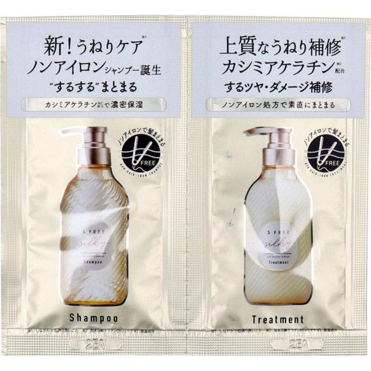 COSMETEX ROLAND- sfree SP/TR Silky Smooth Trial each 10ml