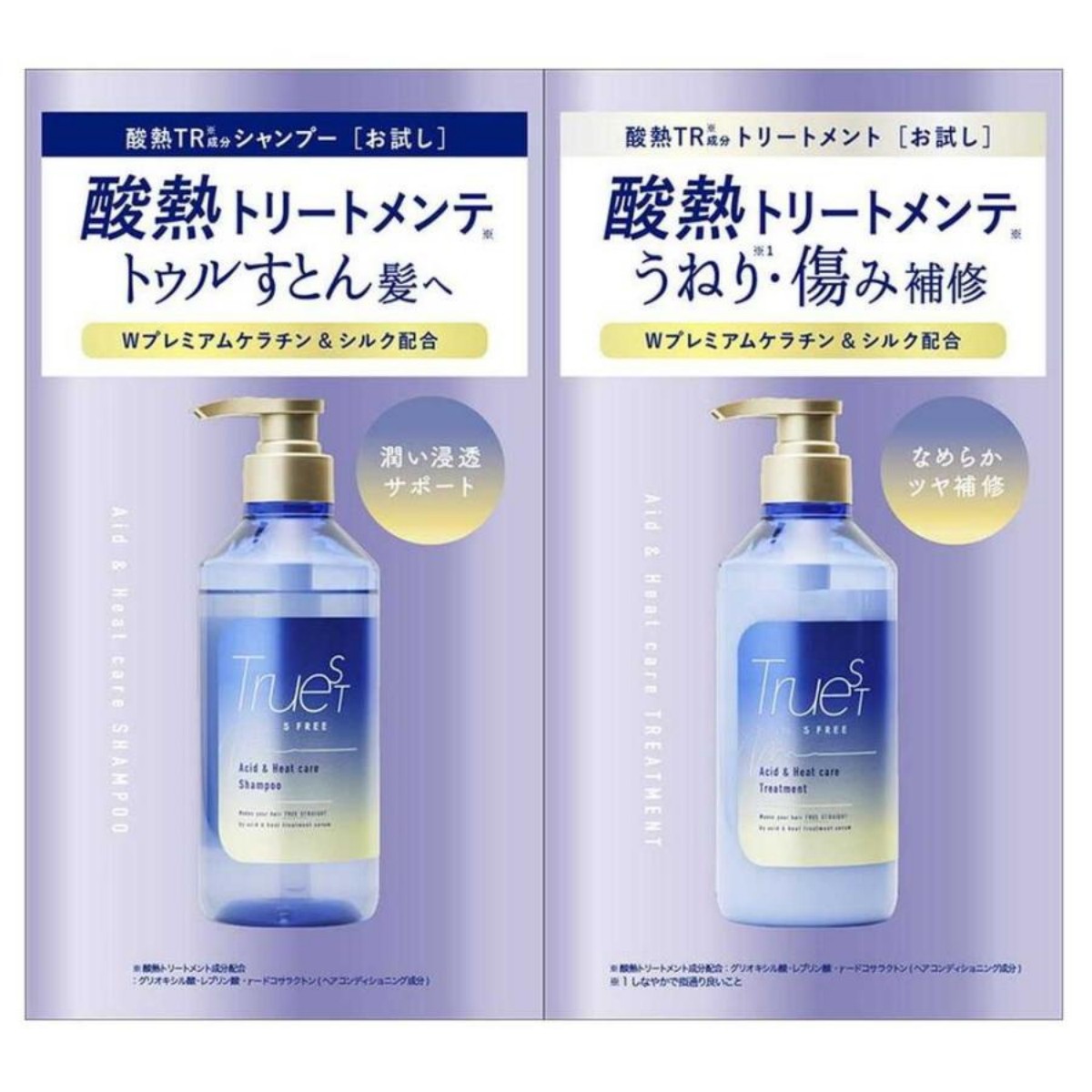 COSMETEX ROLAND- Truest by S FREE Acid&Heat Care Shampoo & Treatment Trial 10mlx2