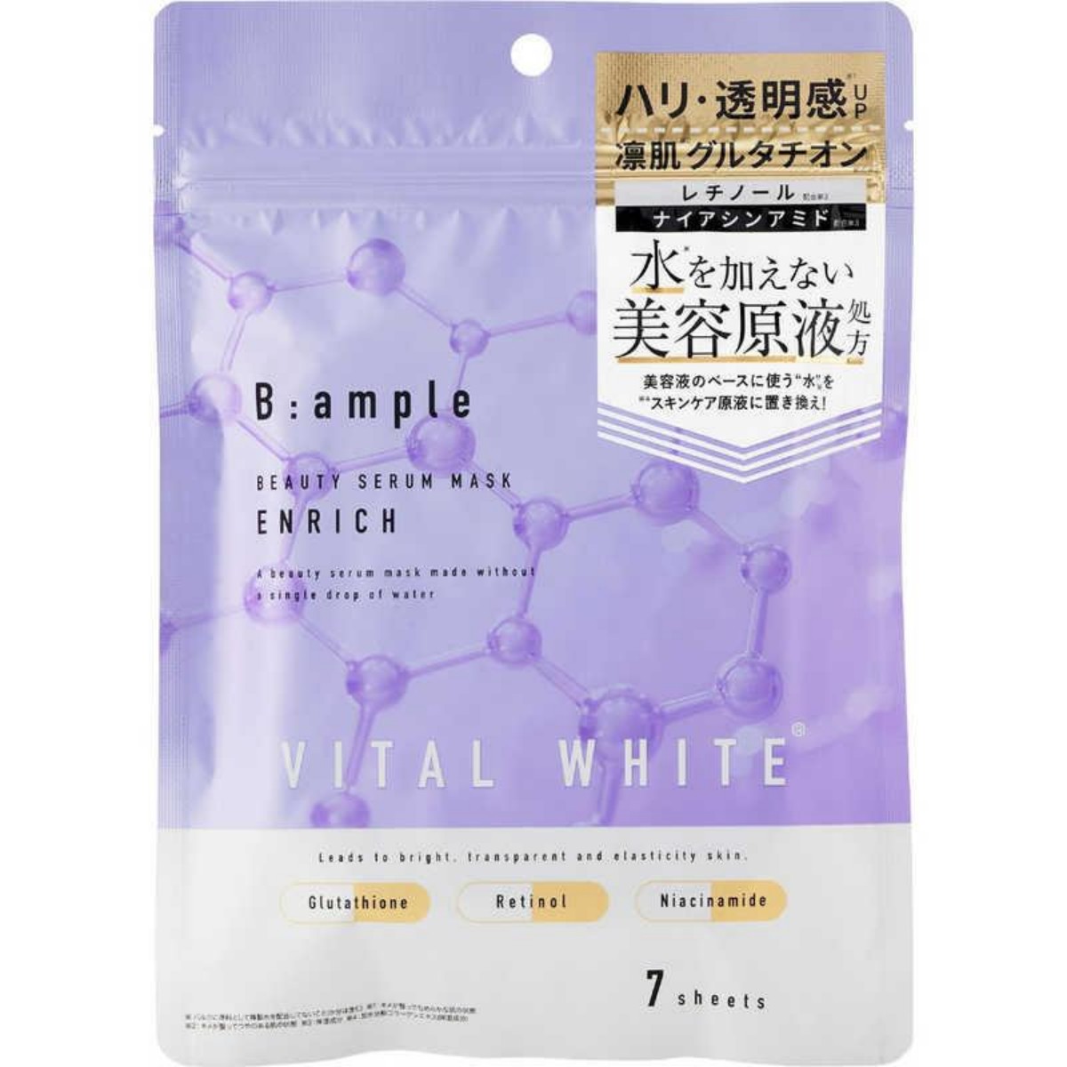 COSMETEX ROLAND- B ample Vital White Beauty Retinol Essence Mask Enrich 7 sheets/140ml