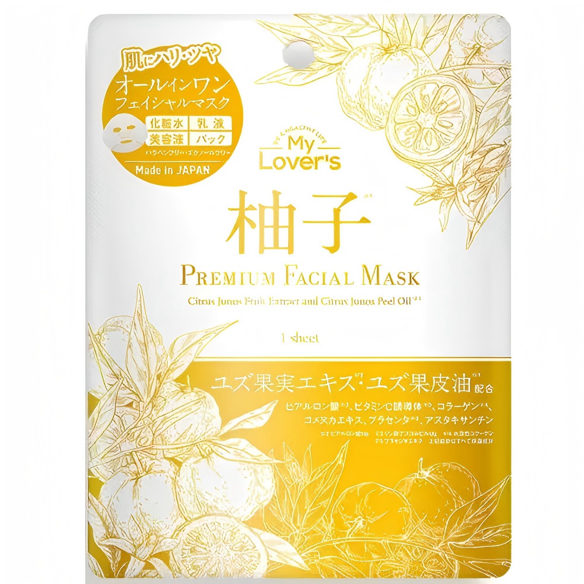 Infinity- Yuzu Premium Facial Mask