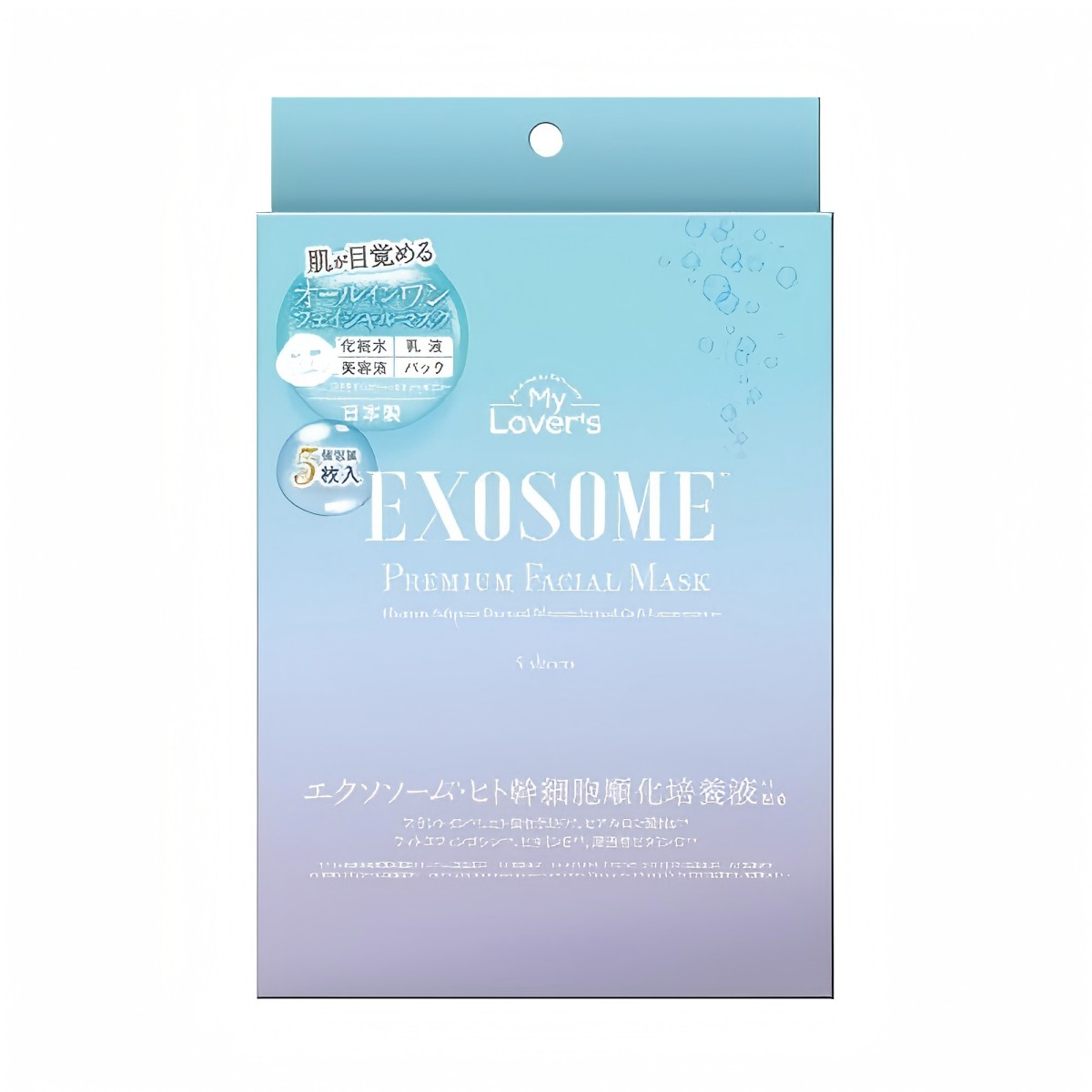 Infinity- Exosome Premium Facial Mask 5 servings