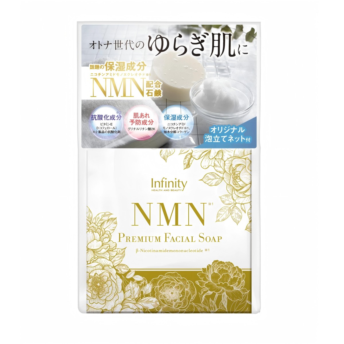 Infinity- NMN Premium Facial Soap 110g
