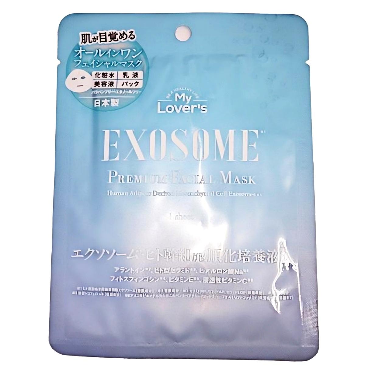 Infinity- Exosome Premium Facial Mask