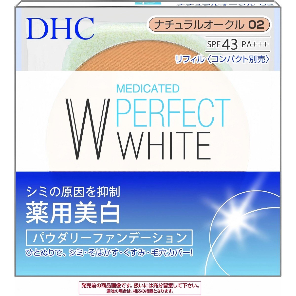 DHC- 薬用PWパウダリーFD NO02＜リフィル＞ 10g