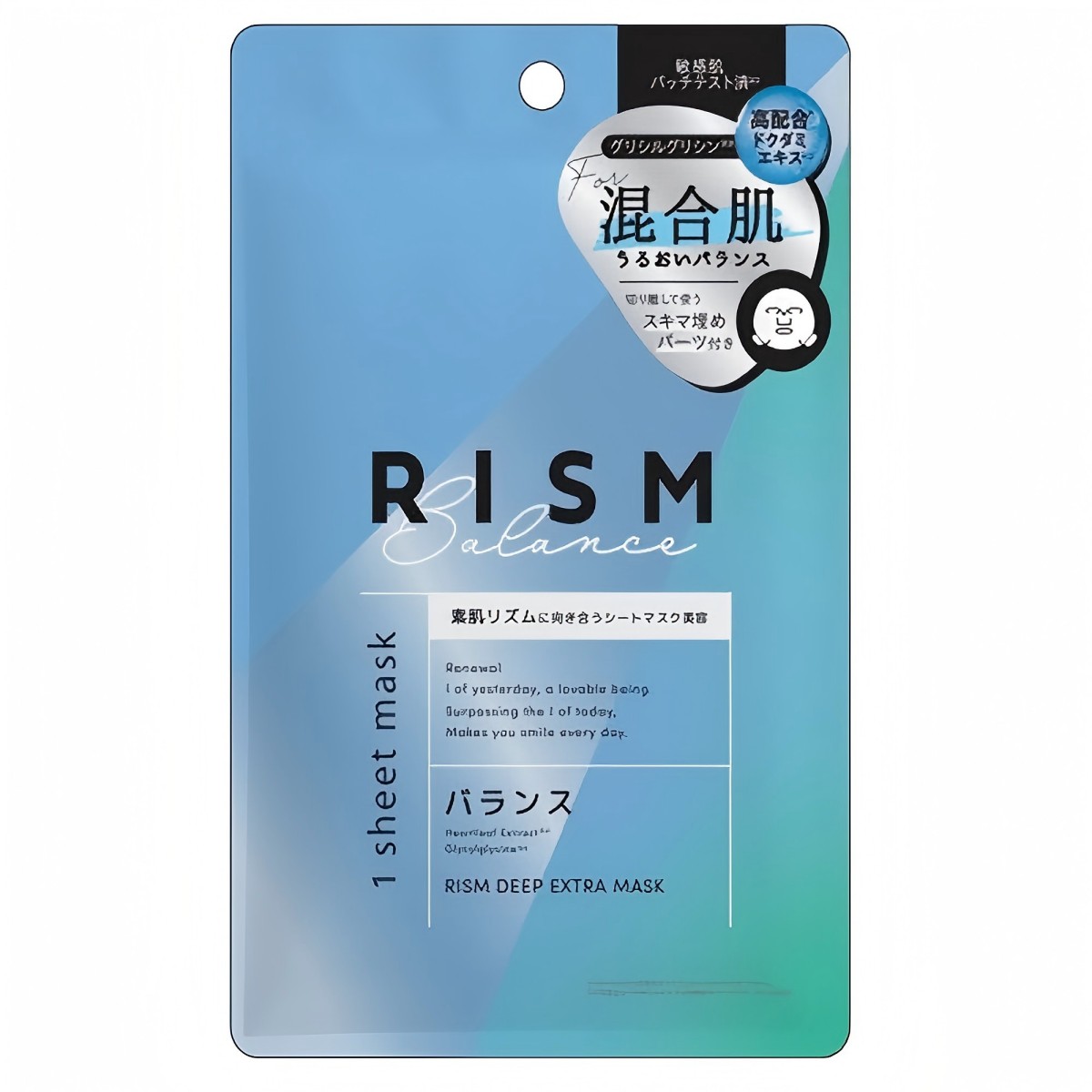 SUNSMILE- RISM Deep Extra Mask – Balance