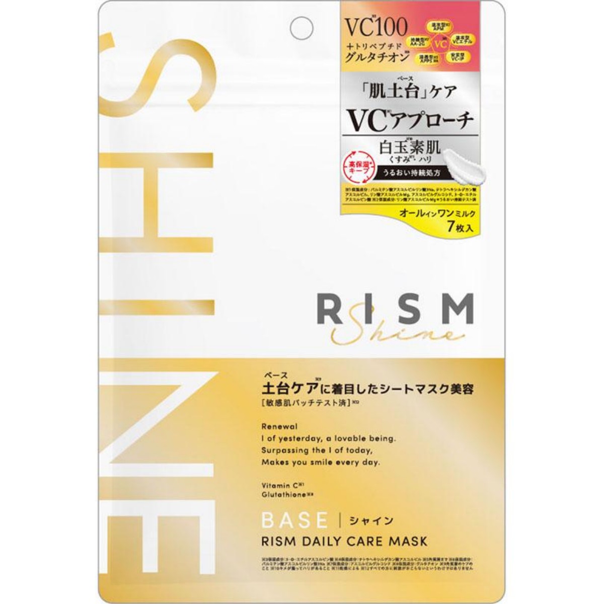 SUNSMILE- RISM Base Daily Care Mask – Shine