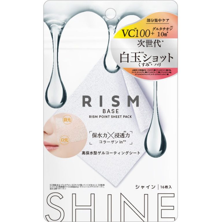 サンスマイル- ＲＩＳＭ ベース ポイント集中パック シャイン