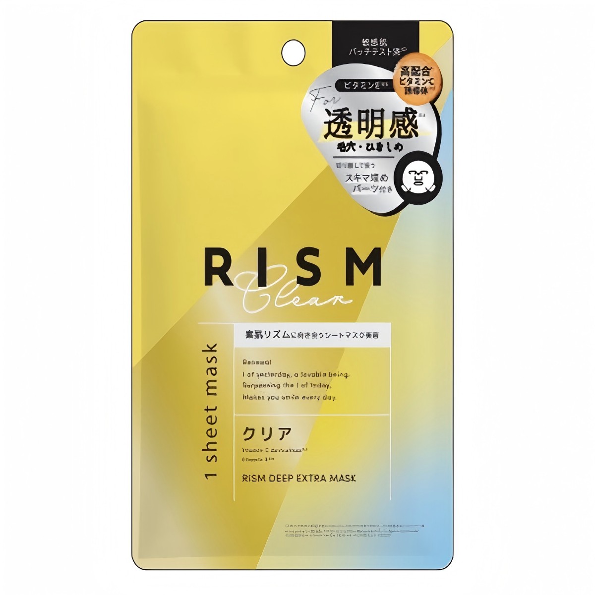 SUNSMILE- RISM 深層極效面膜 透亮型