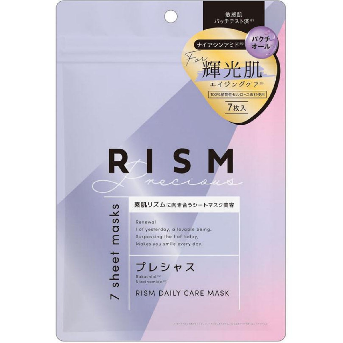 サンスマイル- リズム デイリーケアマスク プレシャス