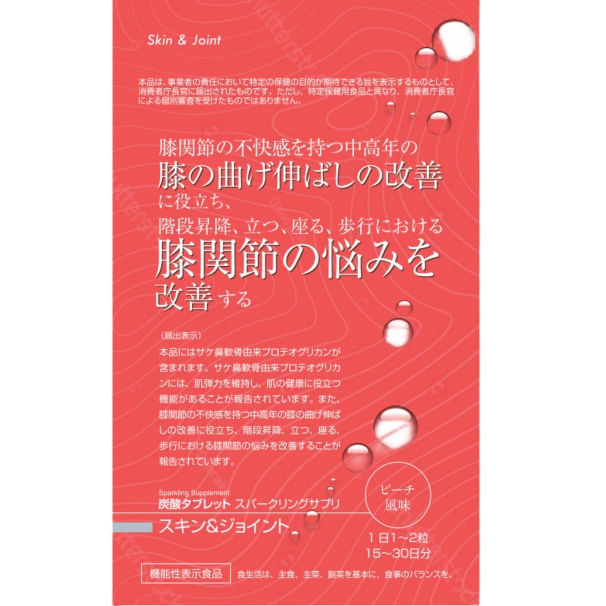 FI CORPORATION- 氣泡肌膚＆關節營養補給品 32g(30粒)