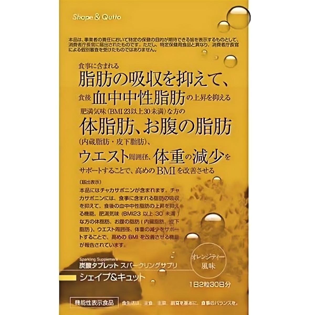 FI CORPORATION- Sparkling Shape & Tight Supplement 63g(60 pcs)