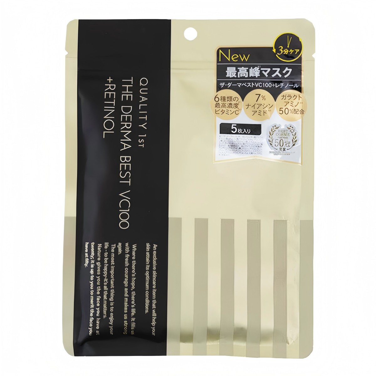 QUALITY 1ST- The Derma Best VC100 + Retinol Mask – 5 Sheets
