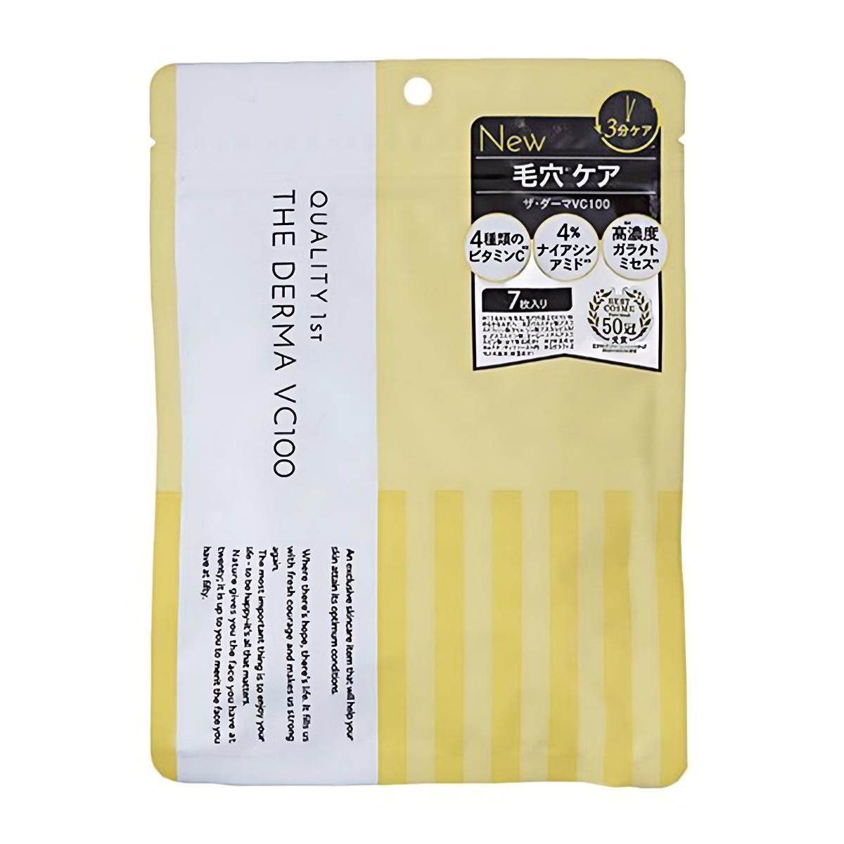 QUALITY 1ST- THE DERMA 黃色 7 片 VC100