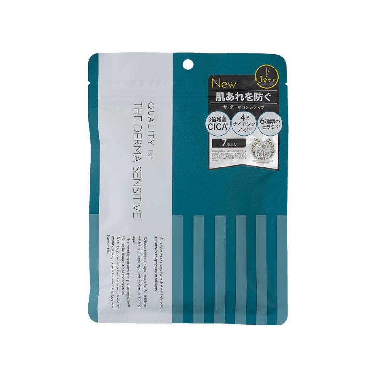 QUALITY 1ST- THE DERMA Dark Green – 7 Sheets (For Sensitive Skin)