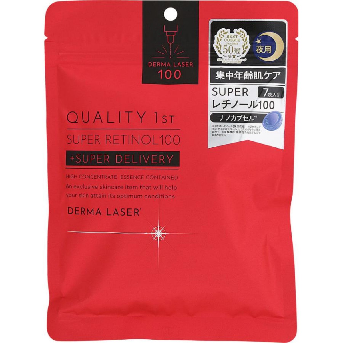 QUALITY 1ST- 皇后面膜：Derma Laser 超視黃醇100 面膜
