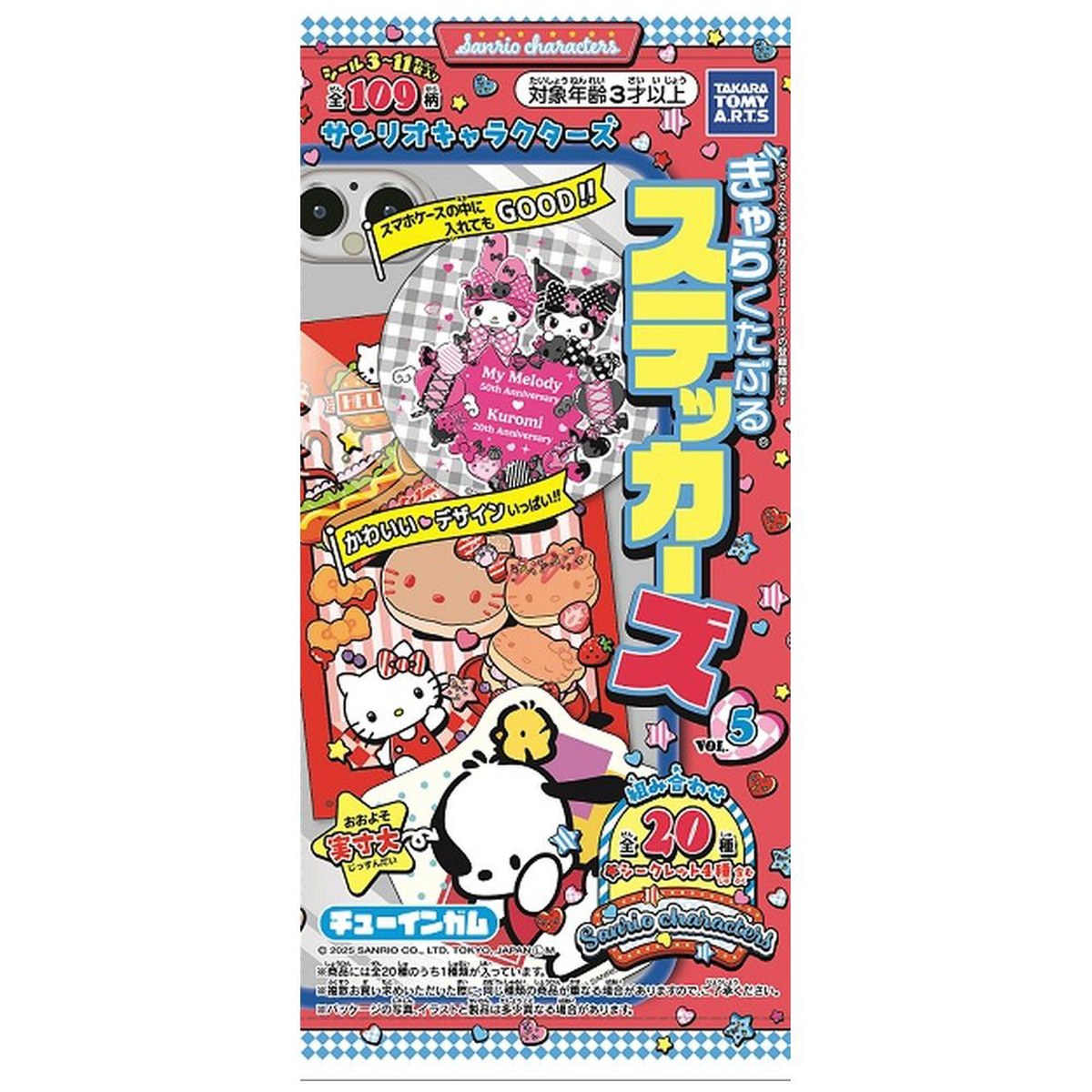 TAKARATOMY A.R.T.S- サンリオキャラクターズ きゃらくたぶるステッカーズ Vol.5