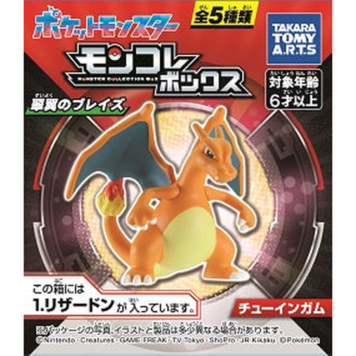 TAKARATOMY A.R.T.S- Pokemon Moncolle Box (Suiyoku no Blaze)