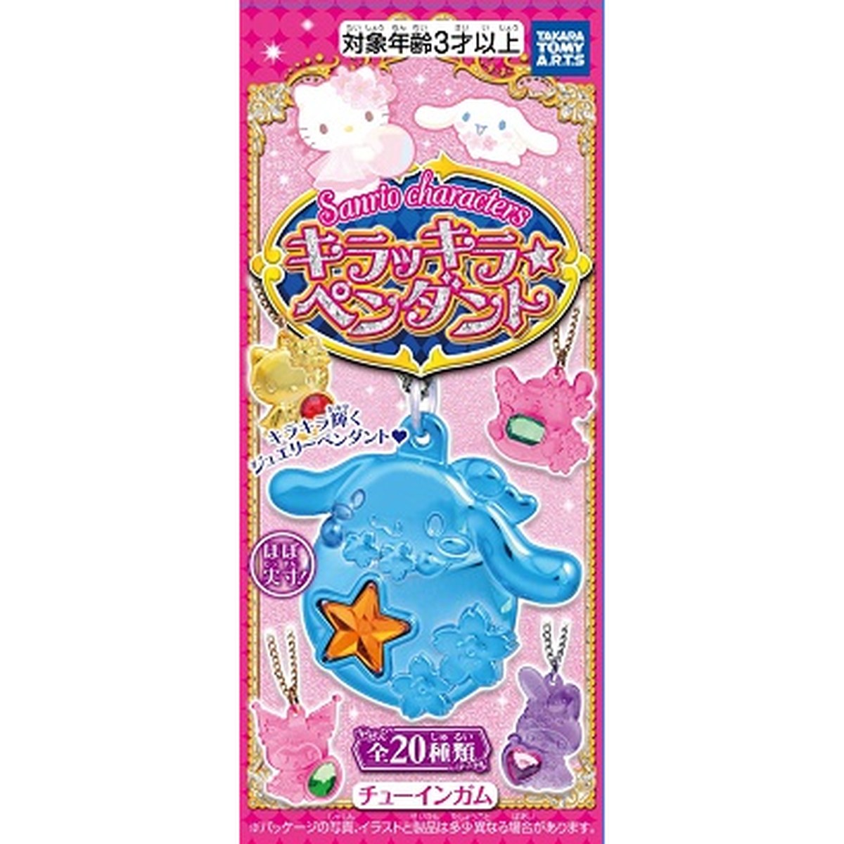 TAKARATOMY A.R.T.S- サンリオキャラクターズ キラッキラ★ペンダント
