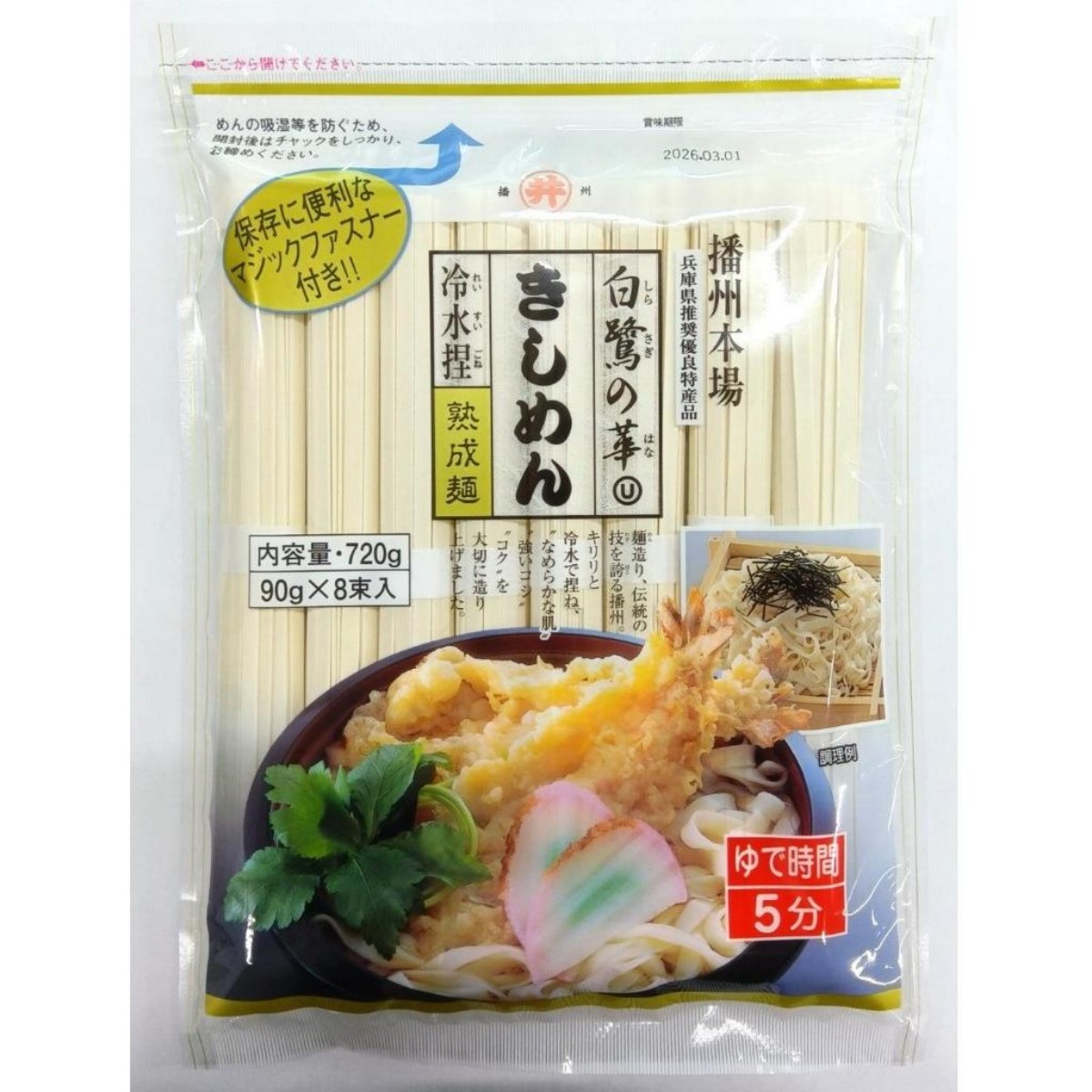 TOA FOODS- Shirasagi no Hana Flat Udon Noodles 720g