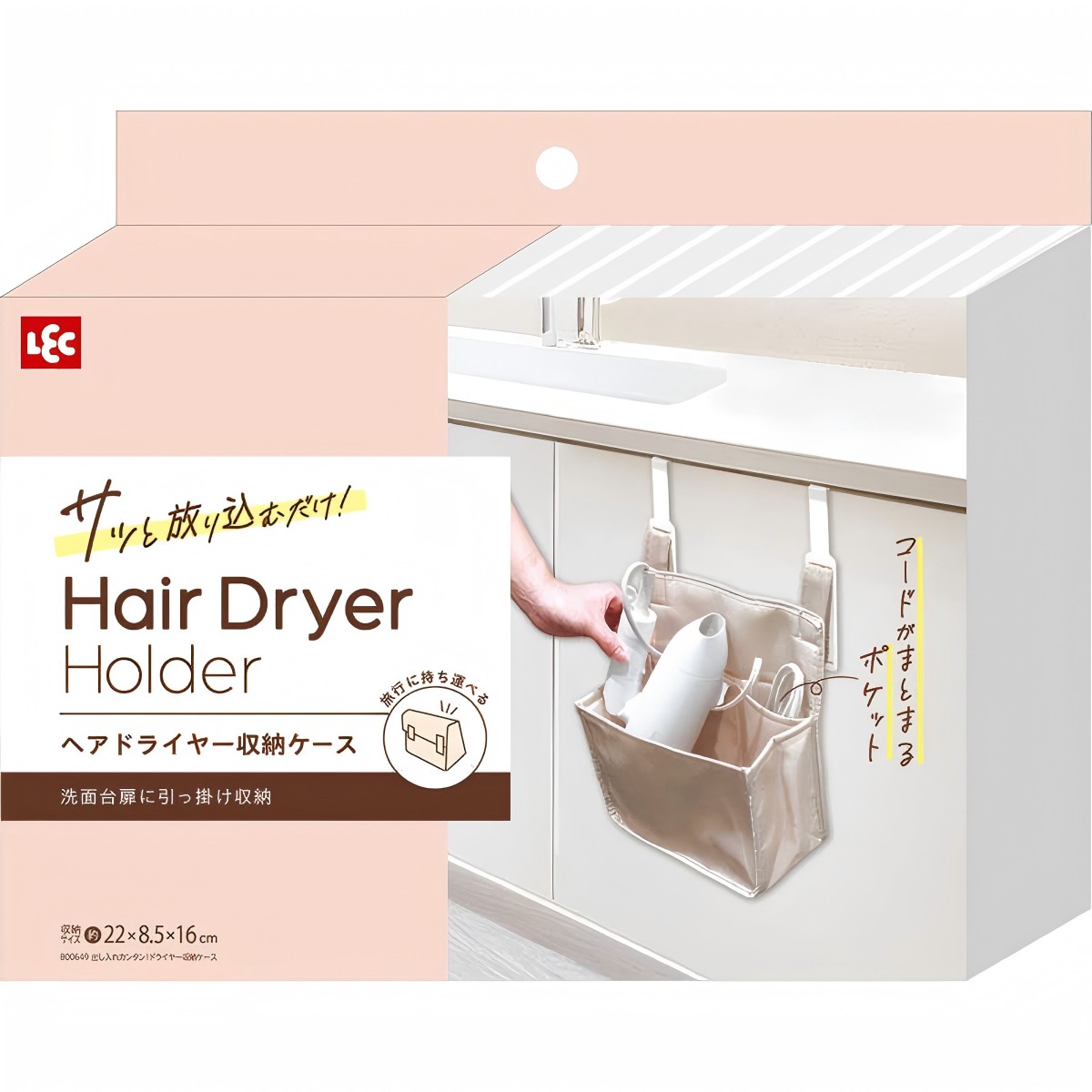 LEC- Raku Spot! Hair Dryer Storage Case