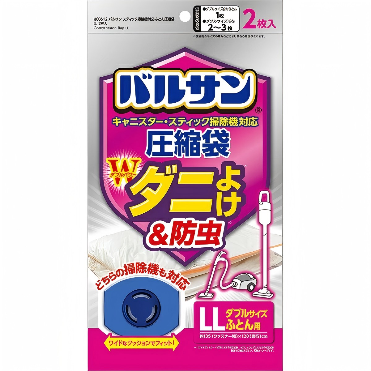 LEC- V型雙用吸塵器對應 真空壓縮袋 LL 2枚入