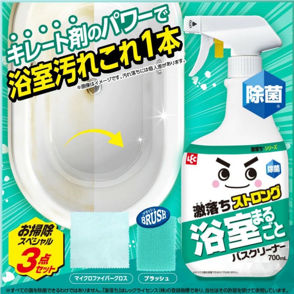 LEC- Gekiochi Strong Bathroom Cleaner 700mL Tool Set