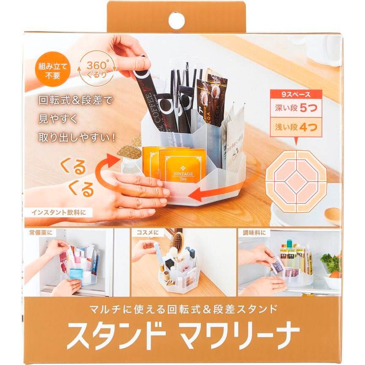 Cogit- Rotating Storage Rack