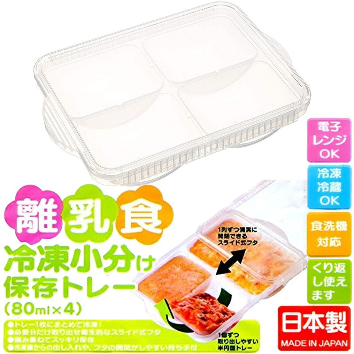 Skater- Baby Food Freezing Tray Baby TRMR4N