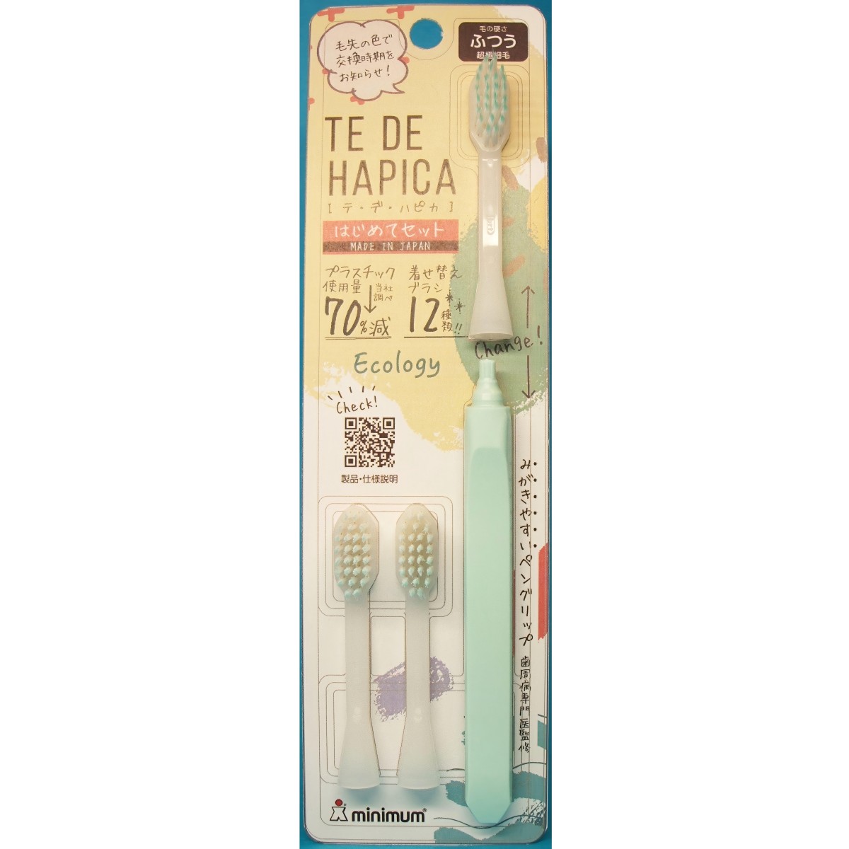 Minimum- Teddy Hapica Beginner Set TD-3HS