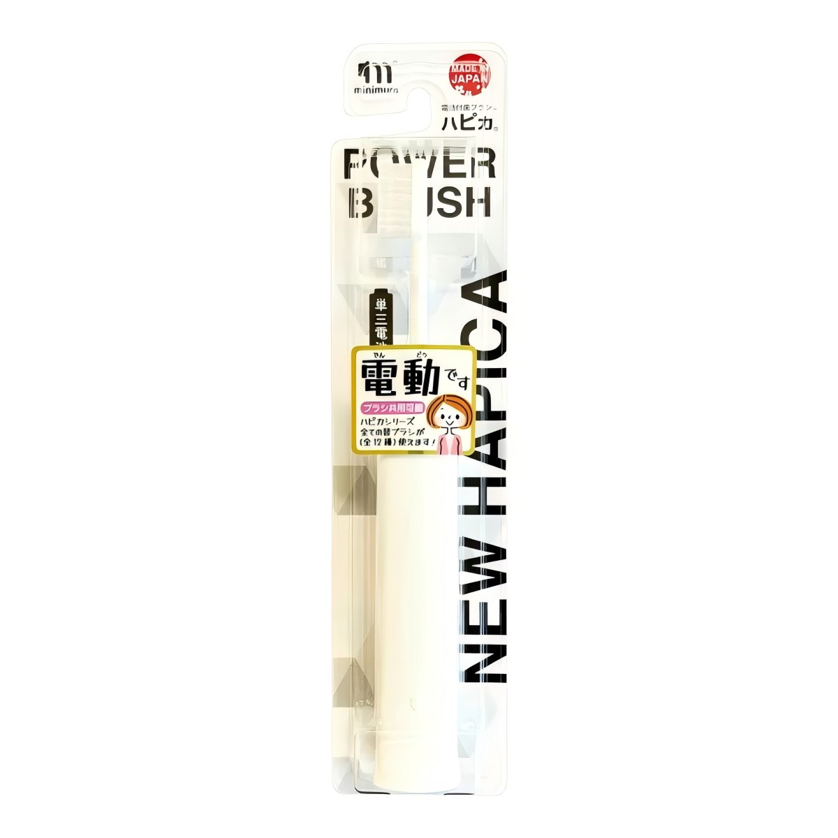 Minimum- NEW Hapica V2 White DB-52W