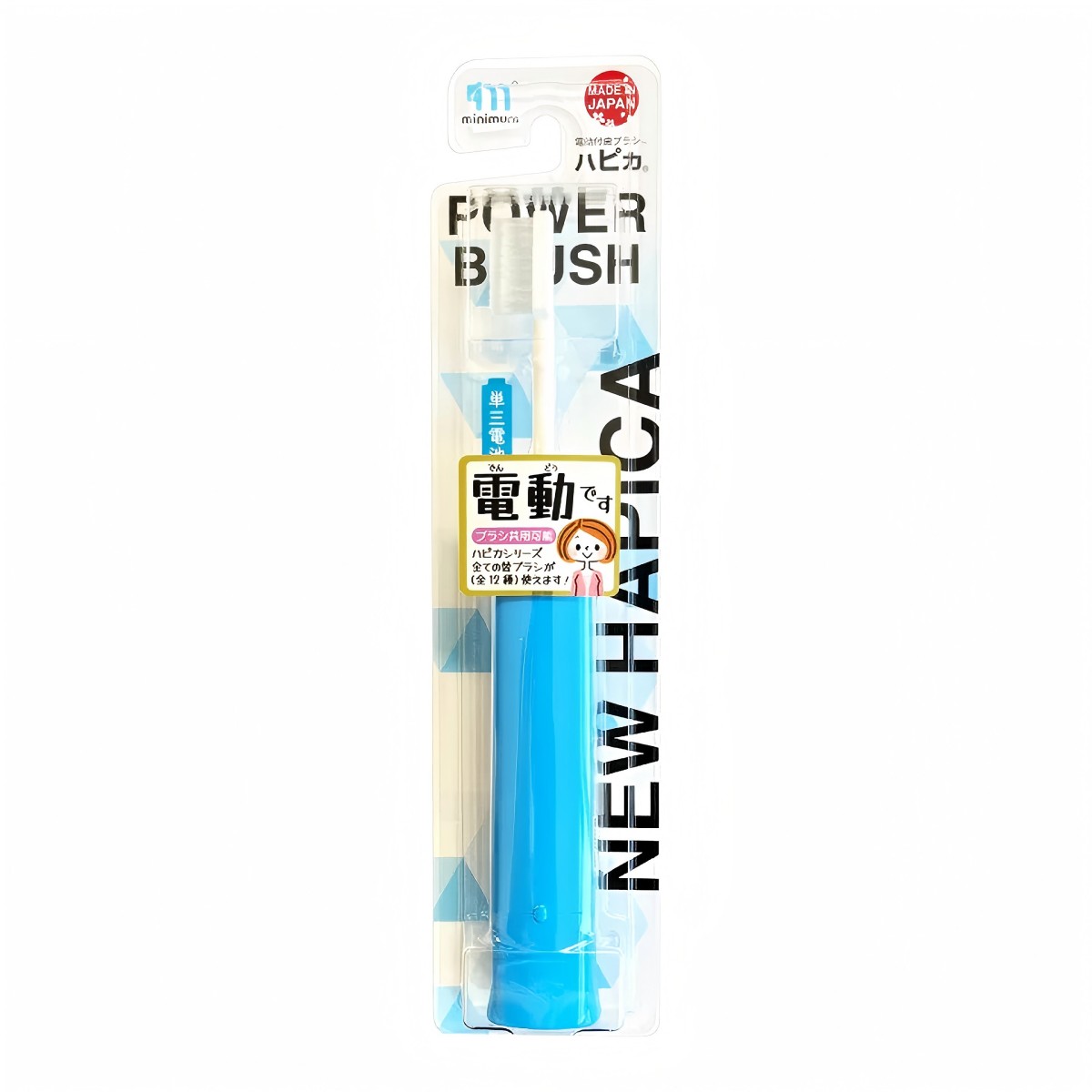 Minimum- NEW Hapica V2 Blue DB-52B