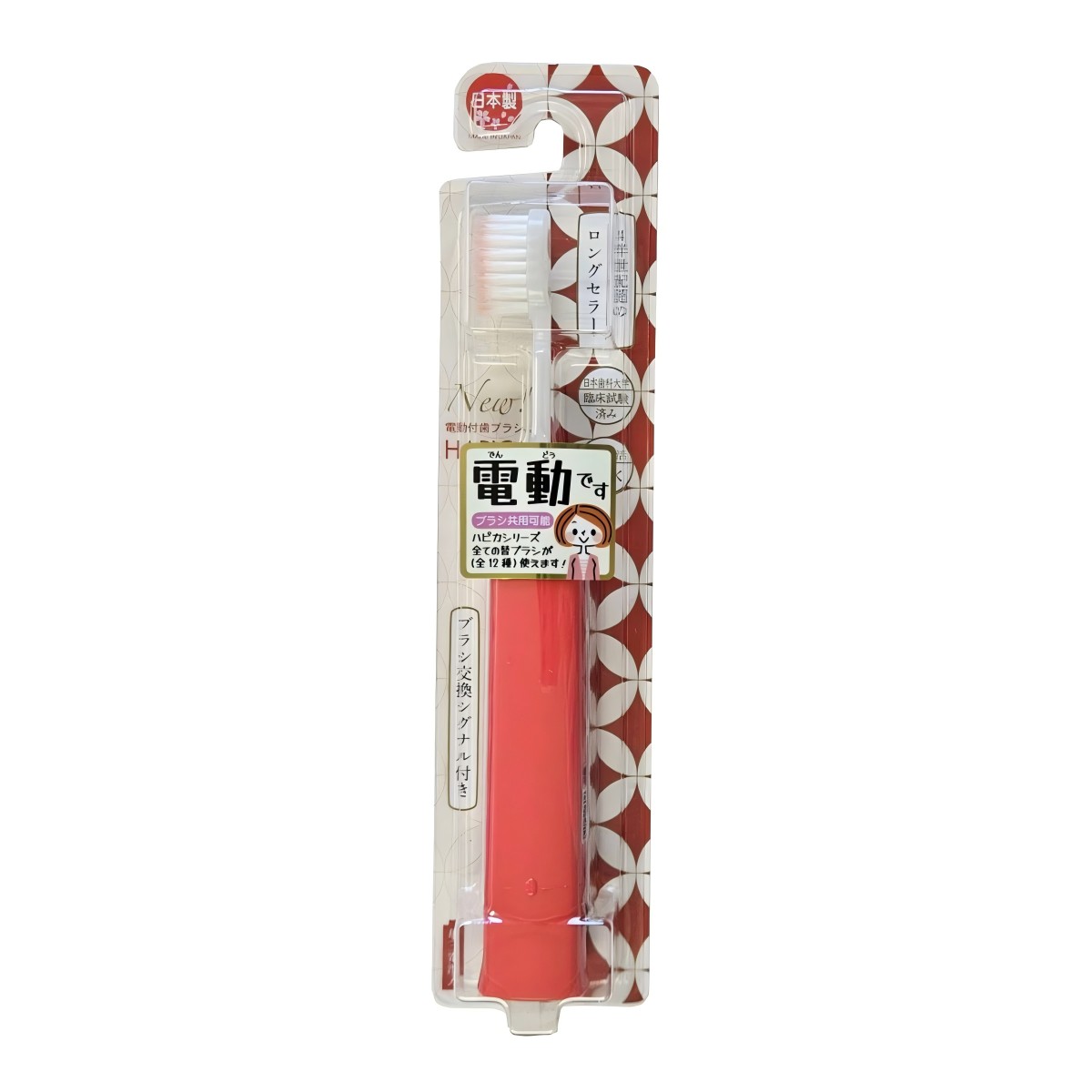 Minimum- NEW Hapica Red DW-5R