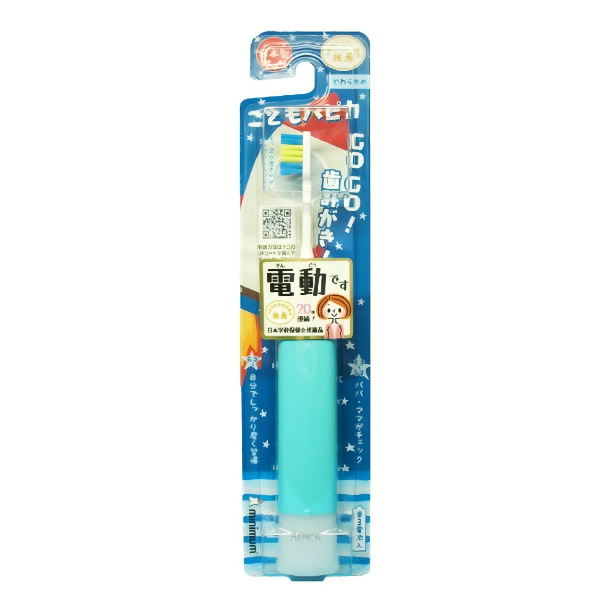 Minimum- NEW Kids Hapica Blue DBK-5B
