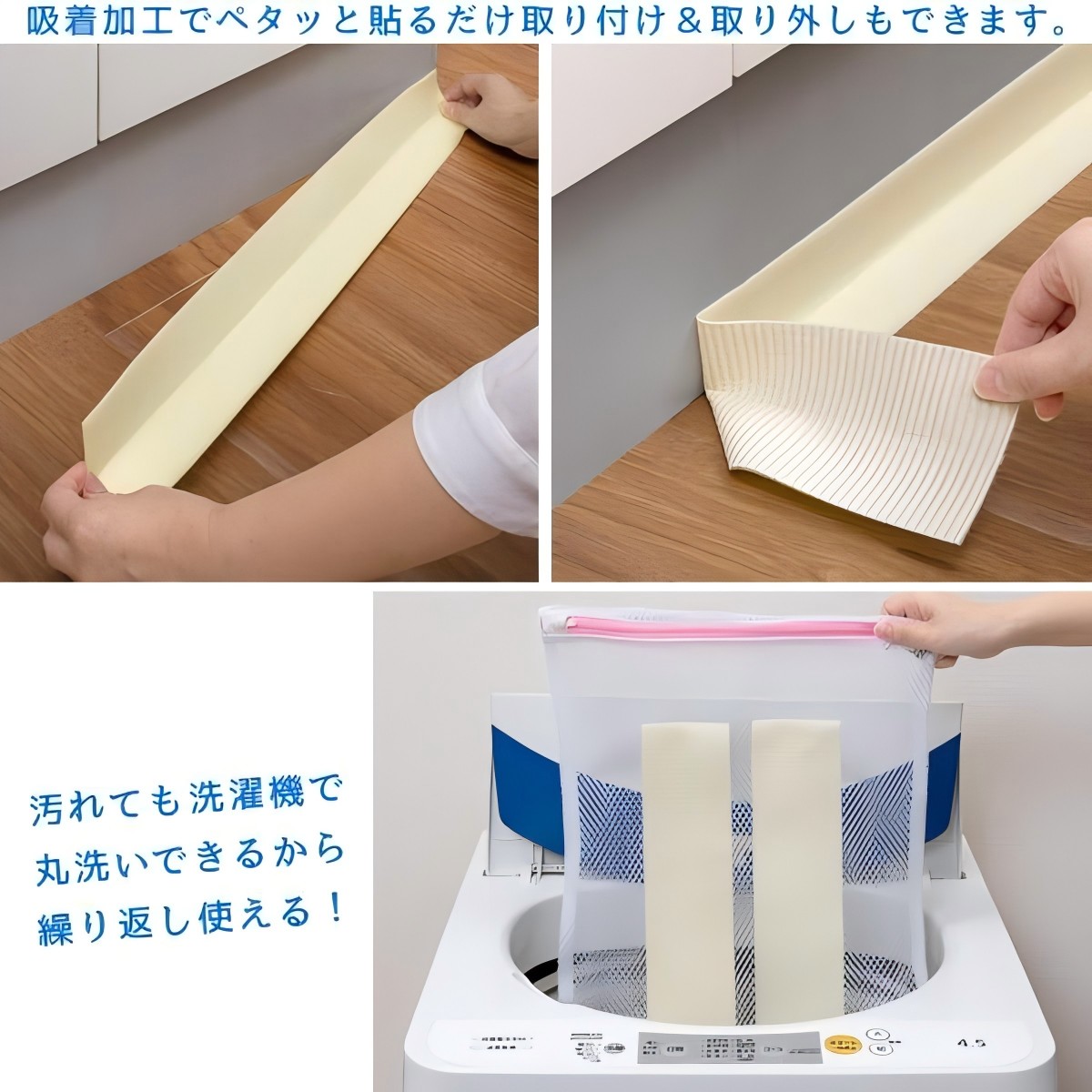 SANKO- おくだけ吸着洗面台と床のすきまテープ KY-01 IV