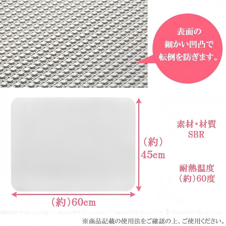 SANKO- 安心浴缸防滑墊 AF-64 WH(白色)