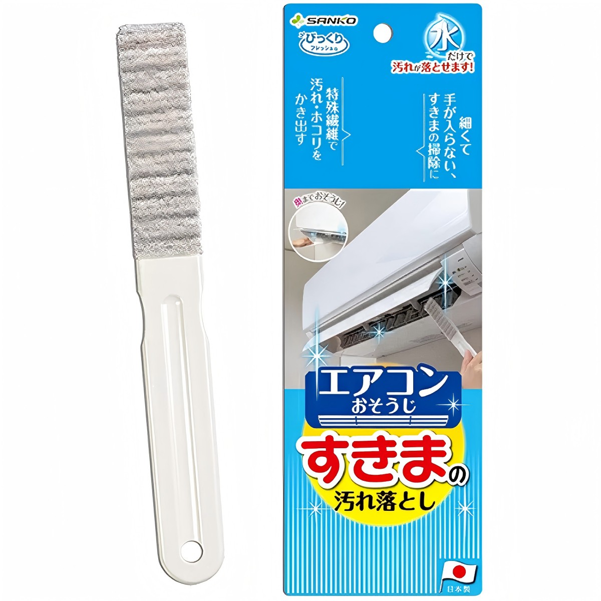 SANKO- 驚奇冷氣縫隙去污刷 BA-58 GY（灰色）