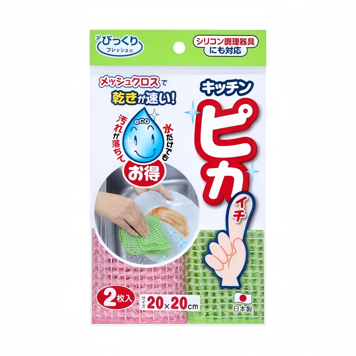 SANKO- キッチンピカイチ BO-49 PI／GR