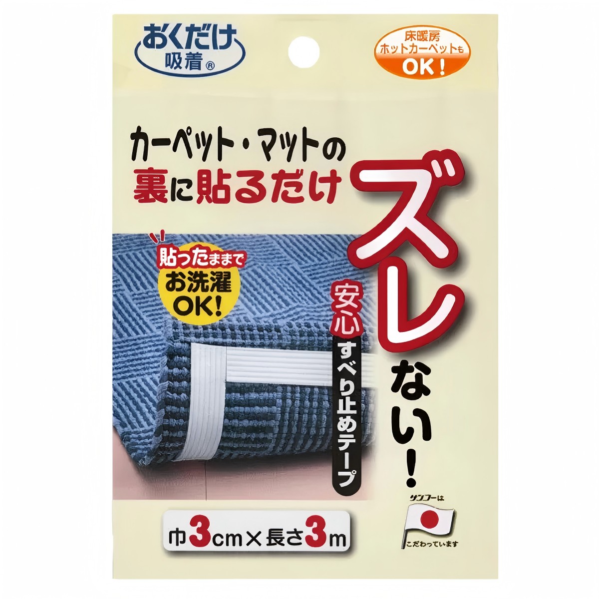 SANKO- 安心防滑膠帶 3m KD-32