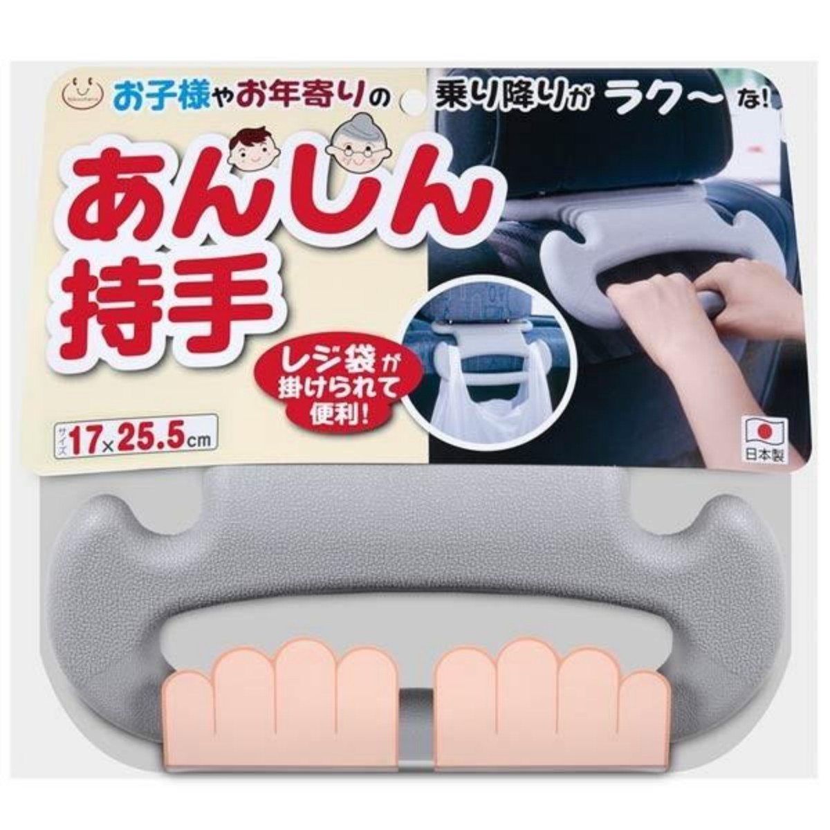 SANKO- Safety Handle CL-20 GY (Gray)