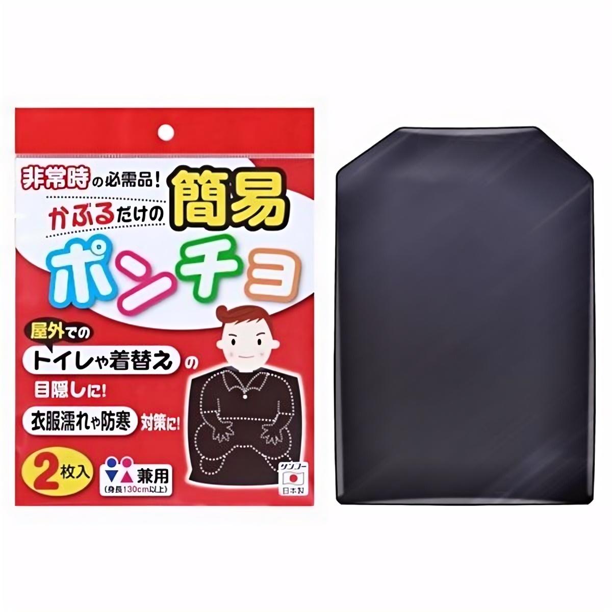 SANKO- 簡易雨披　2枚入 CL-53 BK（黑色）