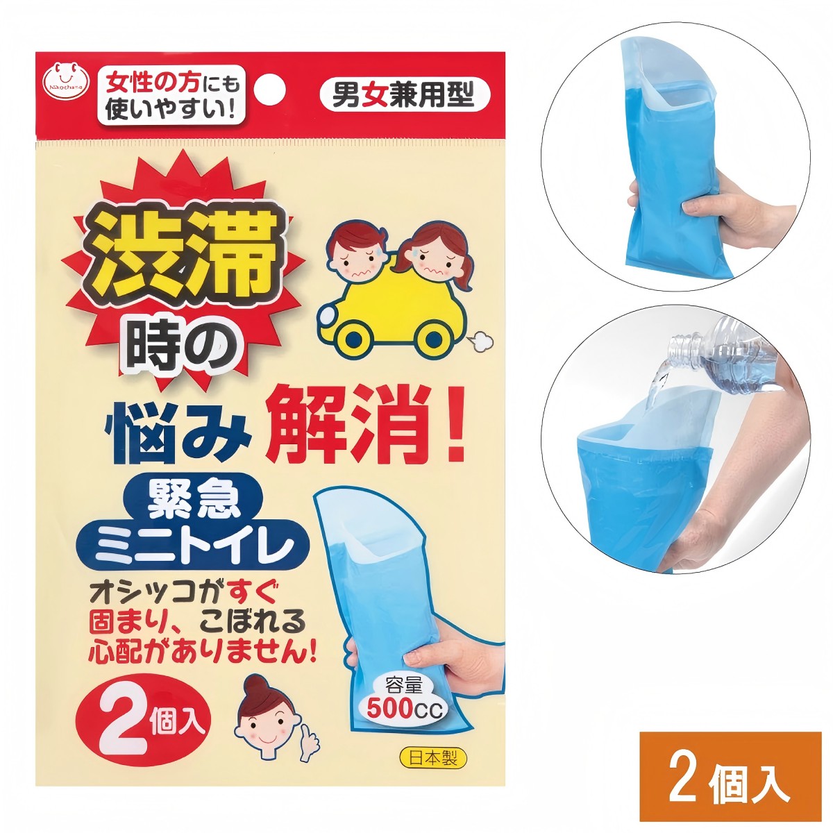 SANKO- 緊急迷你馬桶 G-94 BL（藍色）