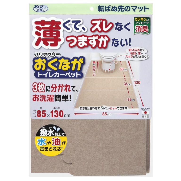 SANKO- 無障礙長型馬桶地毯 KE-26 BE（米色）