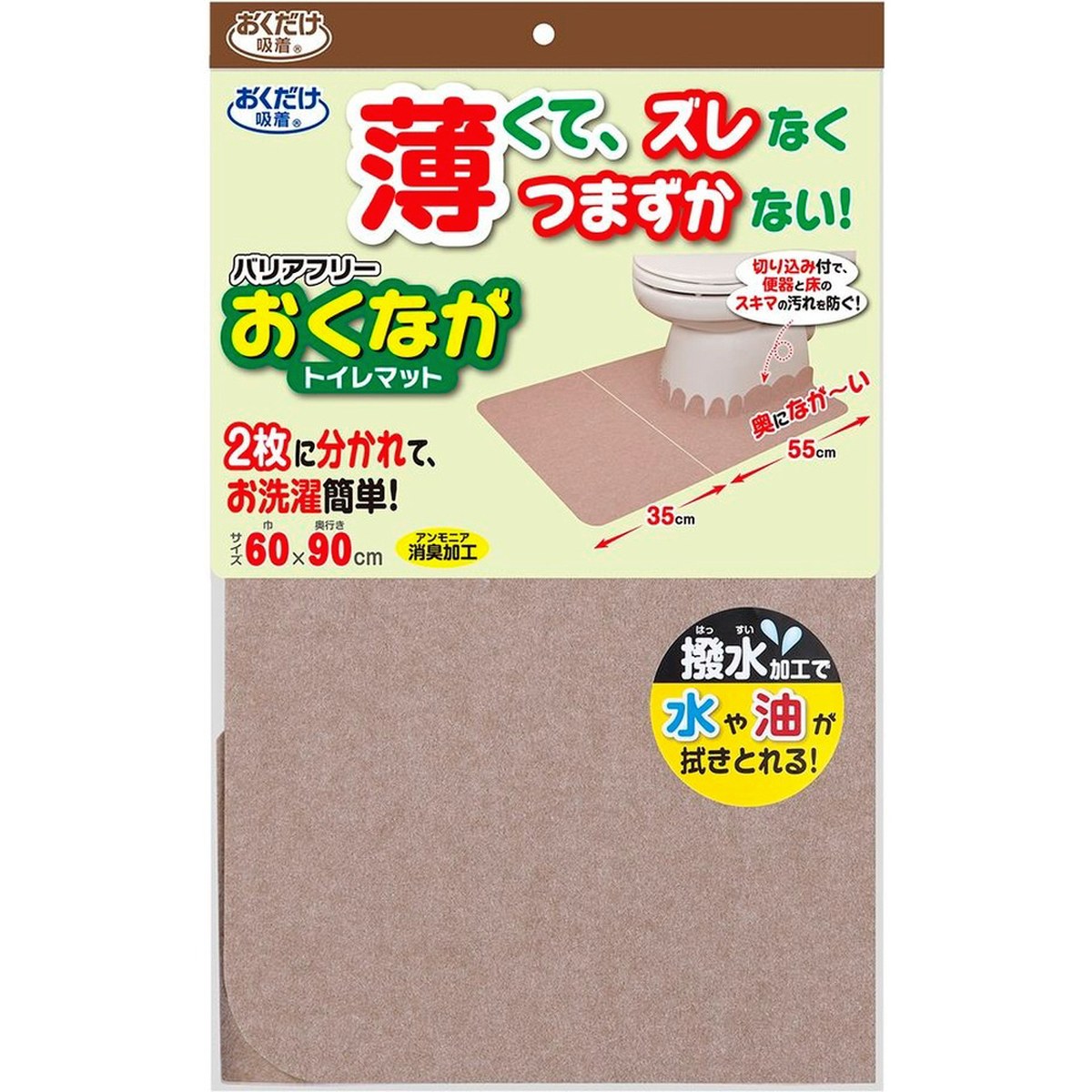 SANKO- 無障礙素色馬桶墊 KE-97 BE（米色）