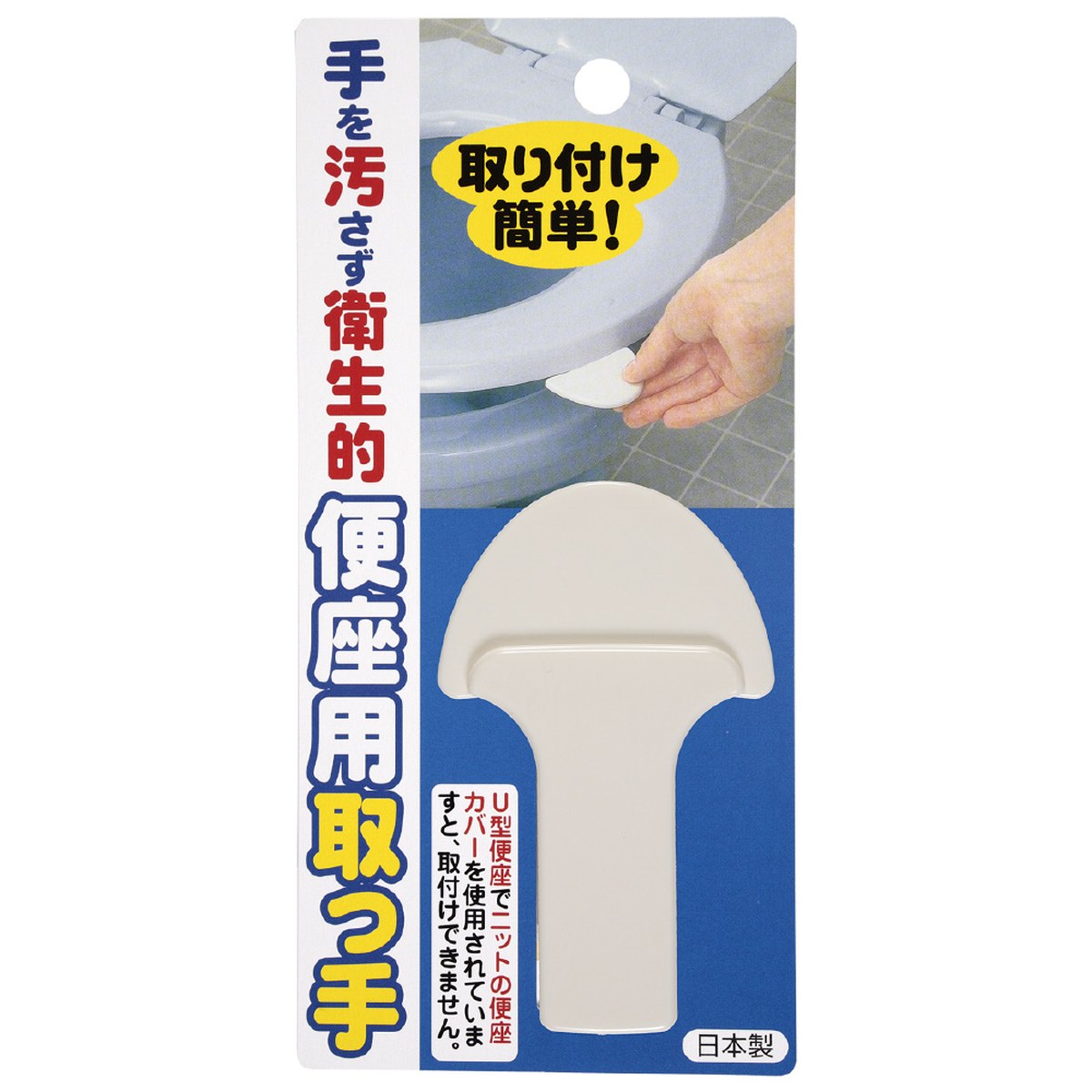 SANKO- N型馬桶座把手 AE-06