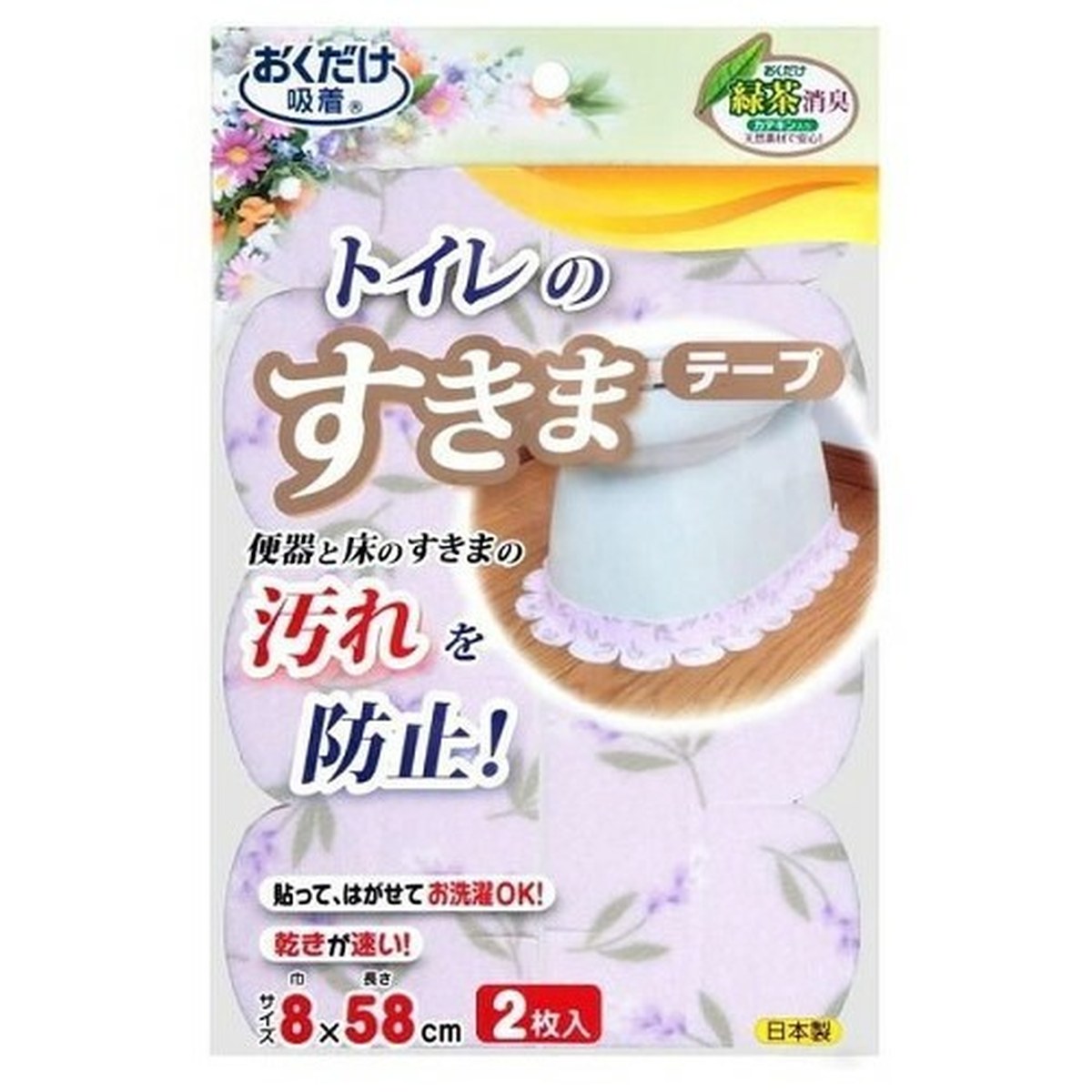 SANKO- Toilet Gap Tape Lavender KB-48 VI (Violet)