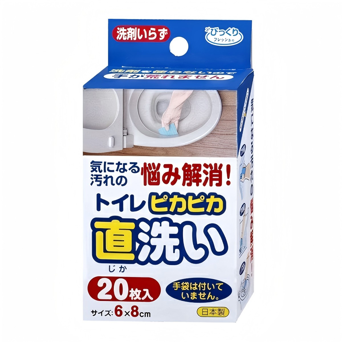 SANKO- ピカピカトイレ直洗い 20枚入 H-08 BL