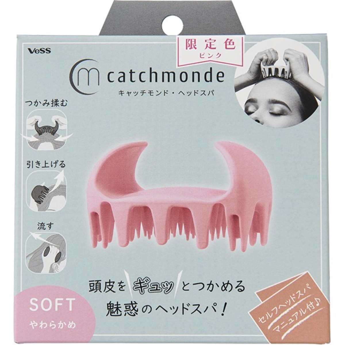 VESS- Catchmond 頭部SPA按摩器 粉紅色（軟）