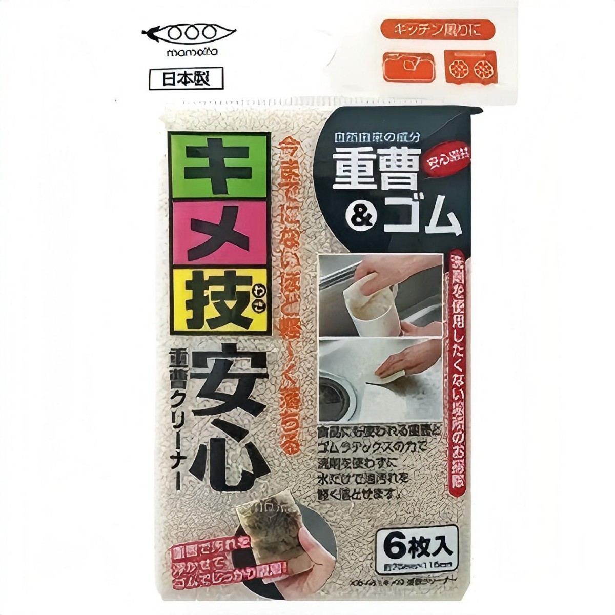 MAMEITA- Fine Technique Baking Soda Cleaner