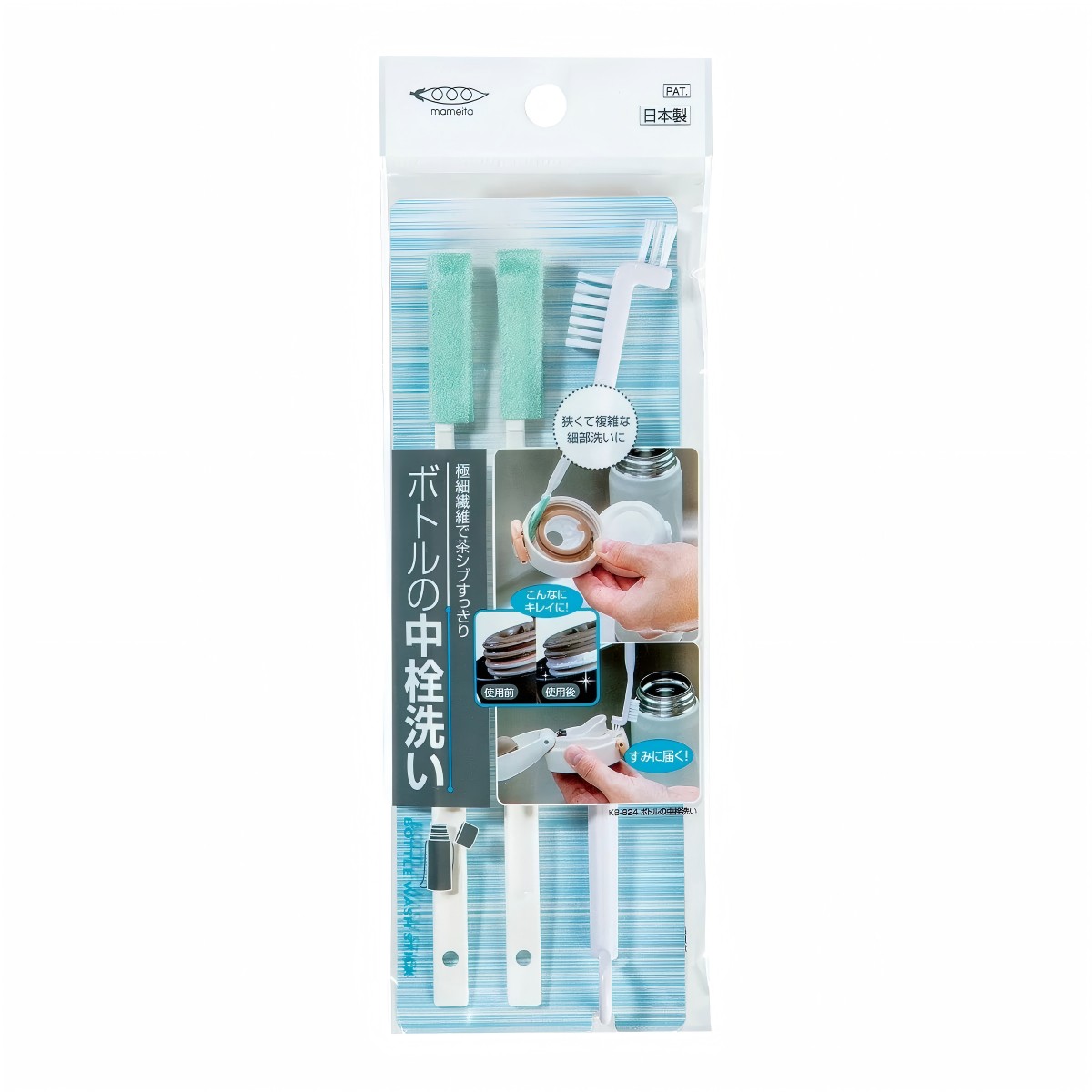 MAMEITA- Bottle Stopper Cleaner