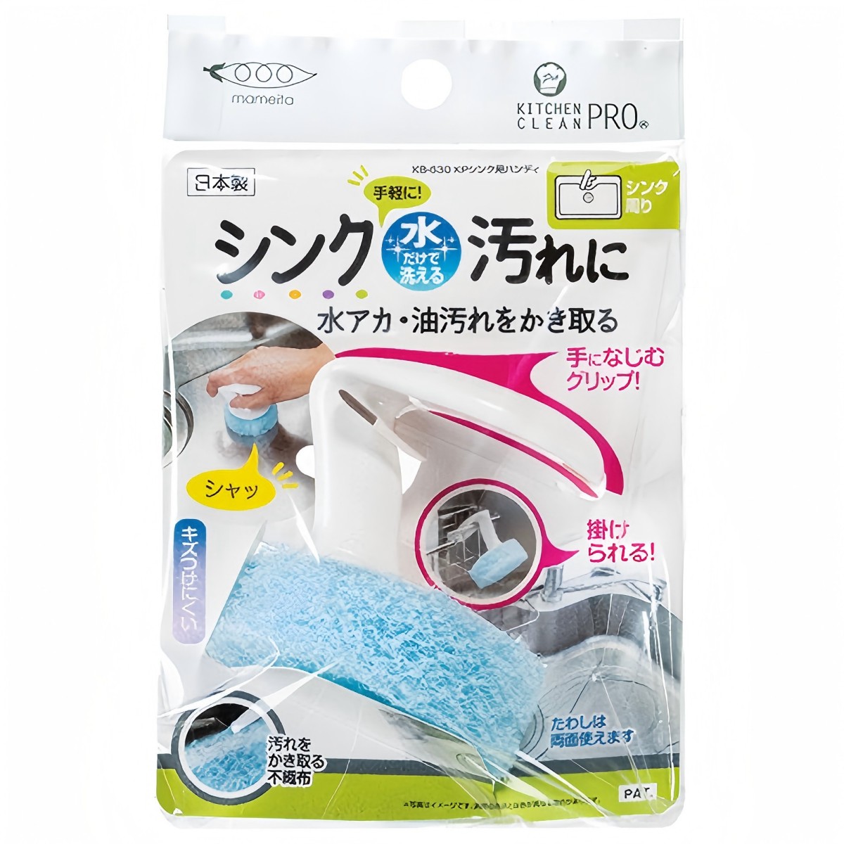 MAMEITA- Handheld Sink Cleaner (KB-630)